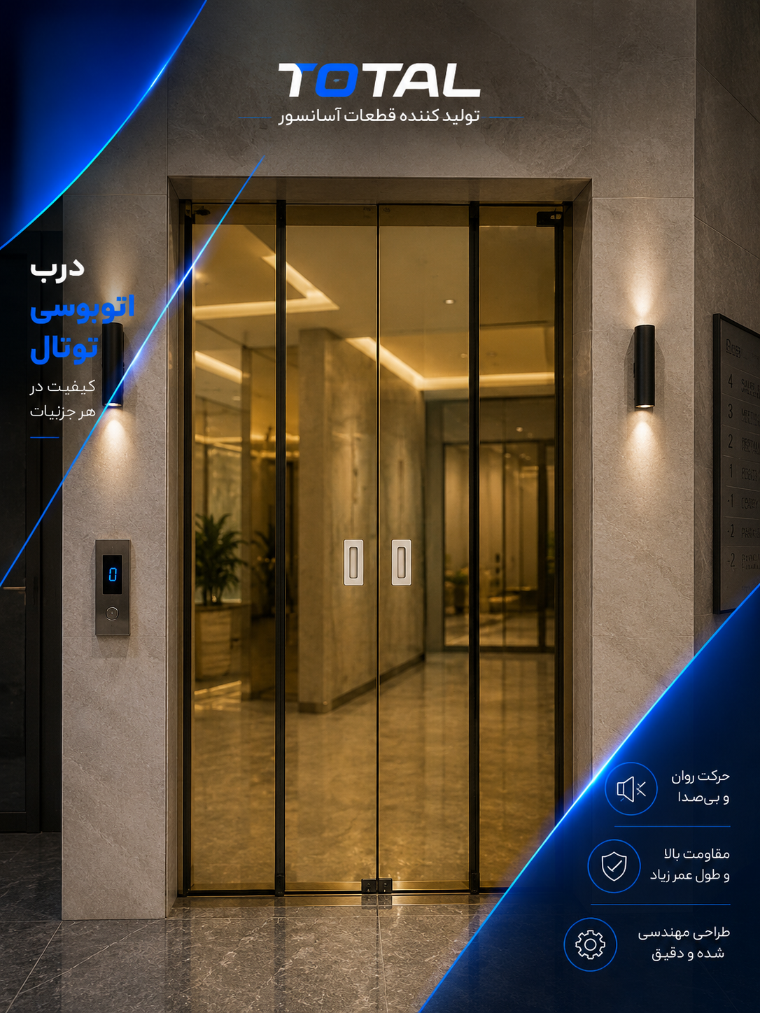 درب اتوبوسی توتال ( استیل میرور طلایی)